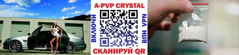 купить Фокино Alpha PVP Crystall