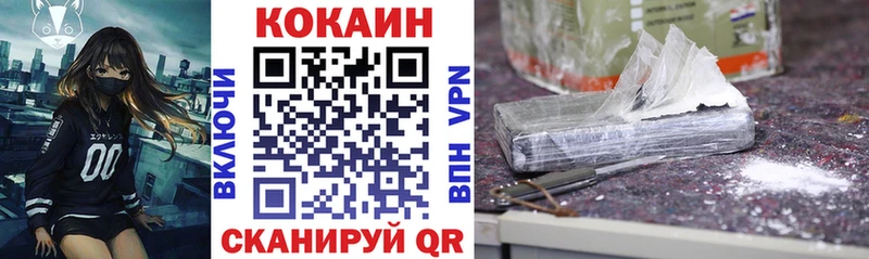 КОКАИН VHQ  Фокино 