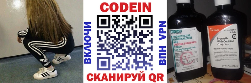 Кодеиновый сироп Lean Purple Drank мориарти состав Фокино