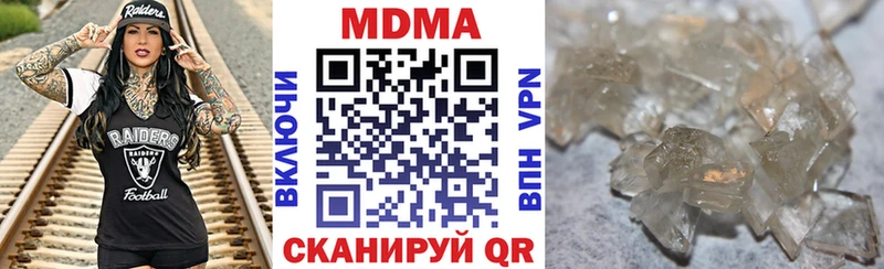 MDMA молли  это Telegram  Фокино  где купить  