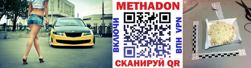 МЕТАДОН мёд  купить наркотик  Фокино 